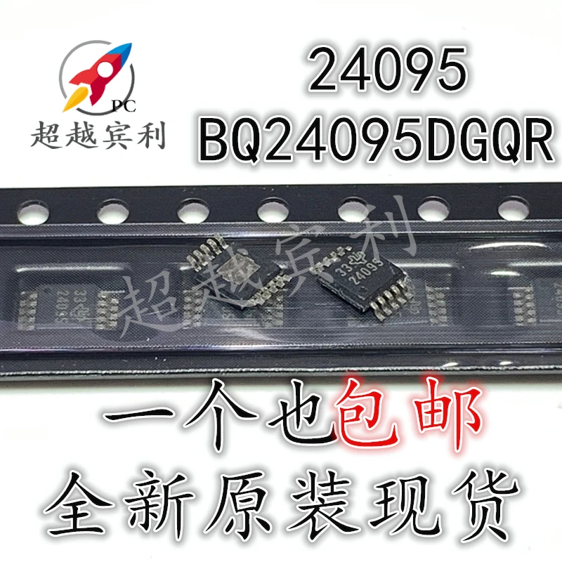 

20pcs original new BQ24095DGQR MSOP 24095 Battery Charger Chip