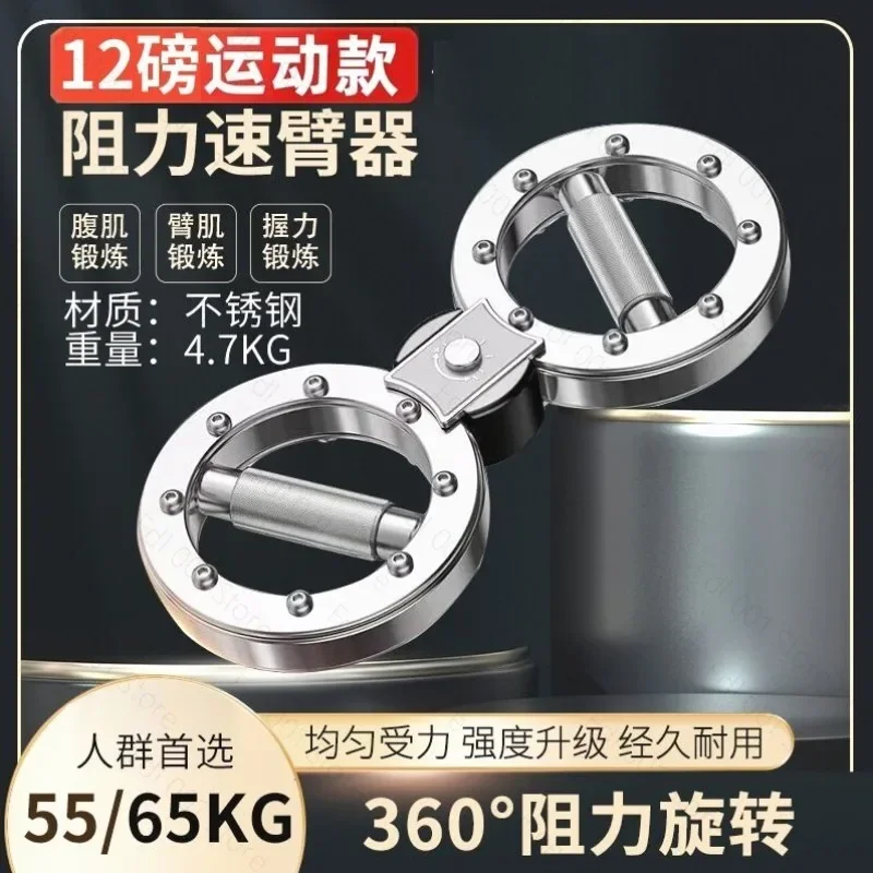 Resistance Speed Arm Boxing 12lb Adjustment Multifunctional Flywheel Fitness Arm Trainer Boxing Speed Training Equipment