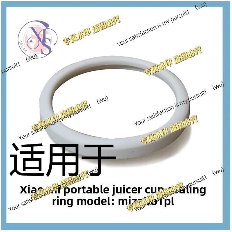 Suitable for Xiaomi Mijia juicing cup sealing ring MJZZB01PL MJZZB02PL