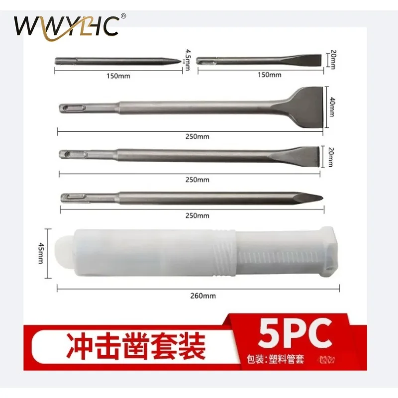 Suitable for Electric Hammer Drill 17-piece Set Round Shank Square  Sharp Chisel Flat Chisel Impact Hit Wall Concrete Red Brick