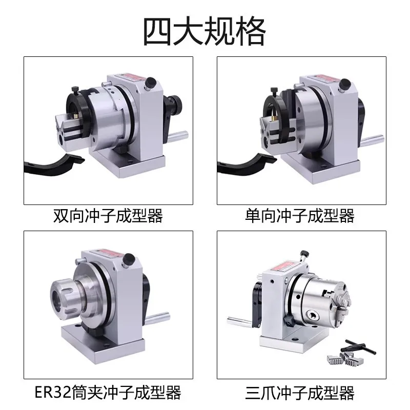 Three-jaw Punch Shaper Grinder Precision Single and Two-way ER32 Collet Grinder Thimble Punch Punch Needle Grinder