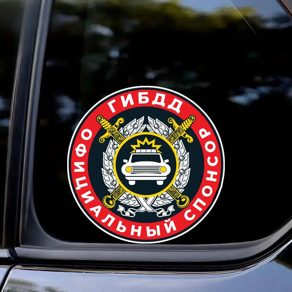 Hаклейка на авто Официальный спонсор ГИБДД Vinyl Decal, Used for Car Windows, Bumper, Laptops, Exterior Car Accessories