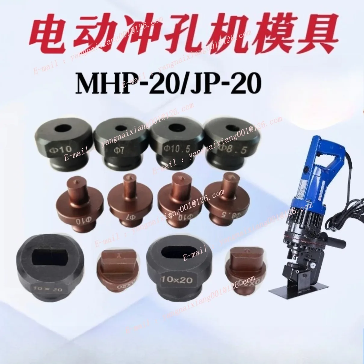 MHP-20 Portable Electric Hydraulic Punching Machine Mold Punch Round Die