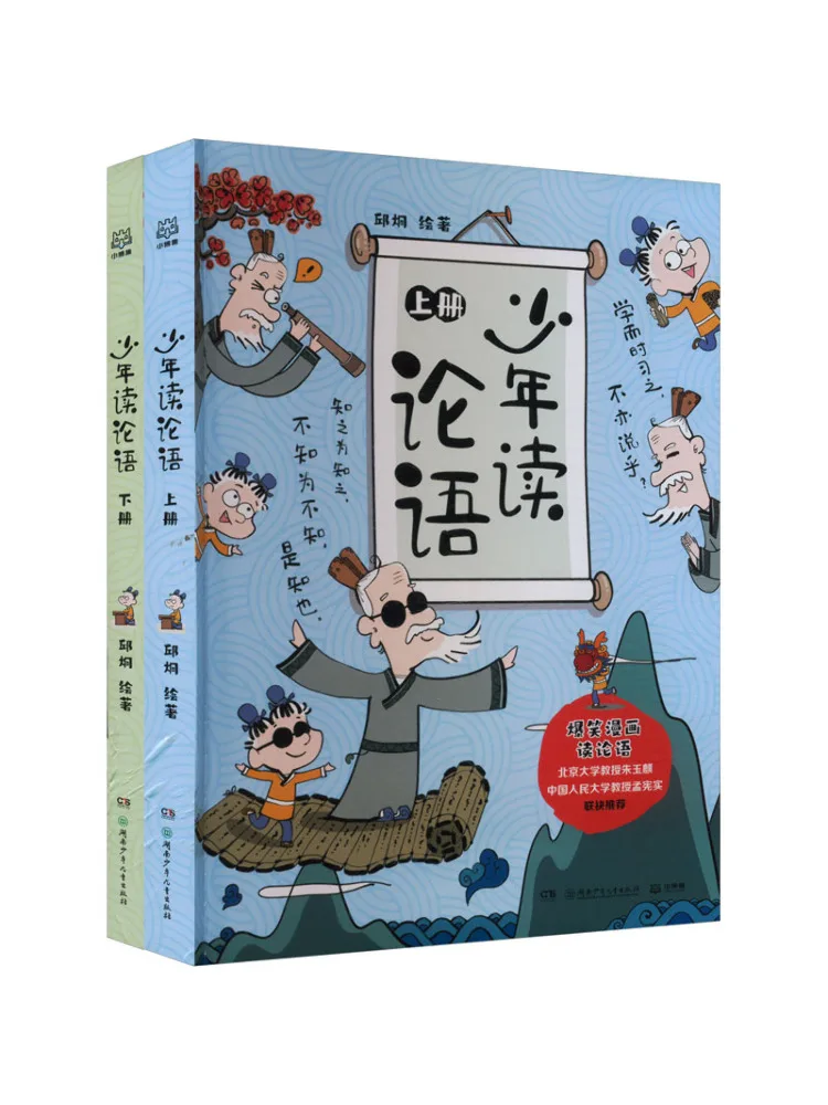 

Book-Winshare Teenagers Read the Analects Of Confucius 2 Volumes in Total