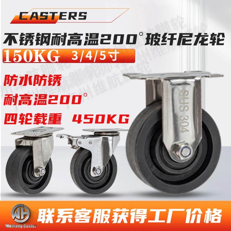 4pcs 4inch medium304 stainless steel  high temperature resistant 180° nylon caster swivel  baking sheet oven Steaming Cabinet