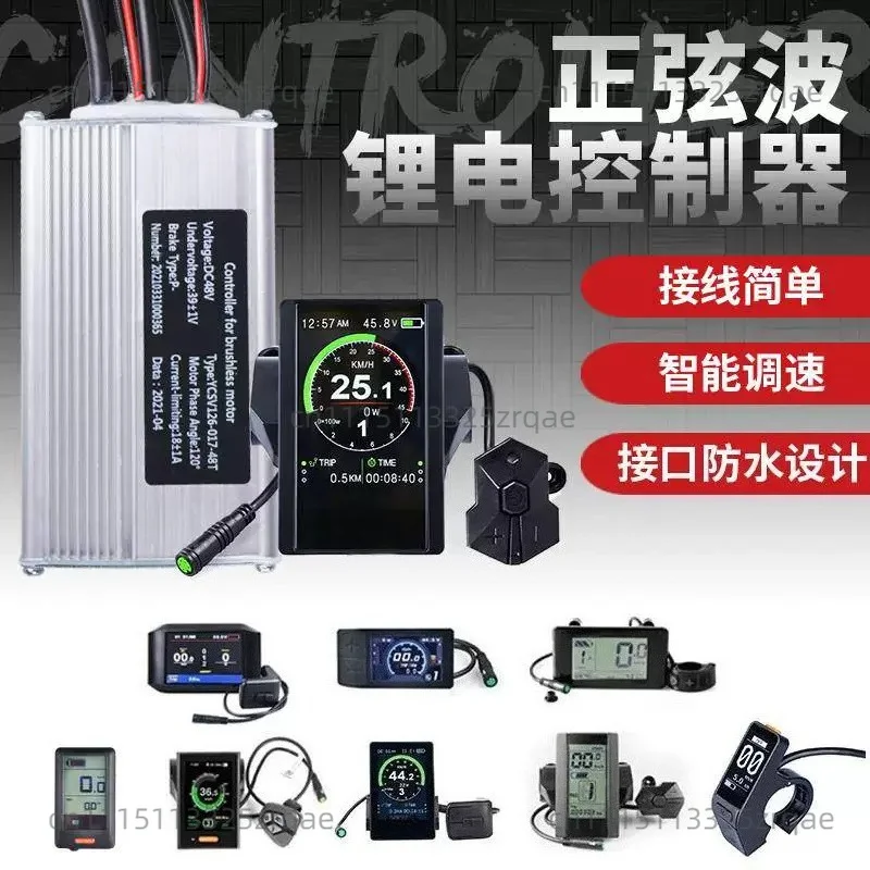 Sine wave brushless lithium electric bottle bicycle controller modified electric power accessories