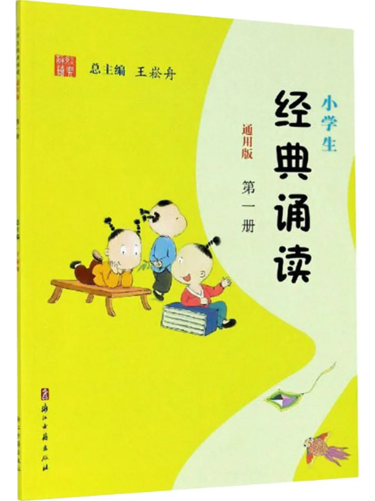 

Book-Winshare Classic Reading For Primary School Students Volume 1 General Edition