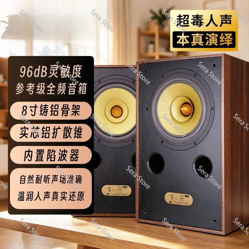 Pair of 8-inch Hi-End Full-range Speakers High Sensitivity Passive Hi-Fi Audio