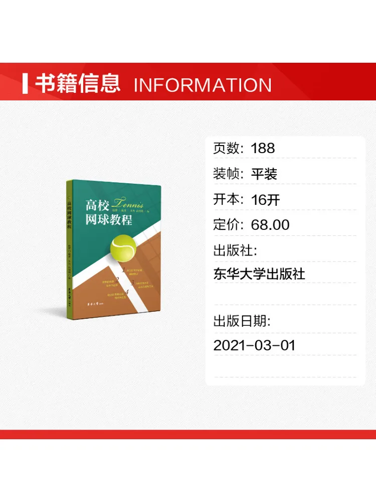 Book-Winshare High School Tennis Tutorial