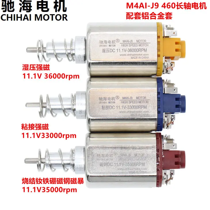 The manufacturer directly sells Jinming 89101112 motor P90S460J12J11J10J9J8 high-speed D-axis motor