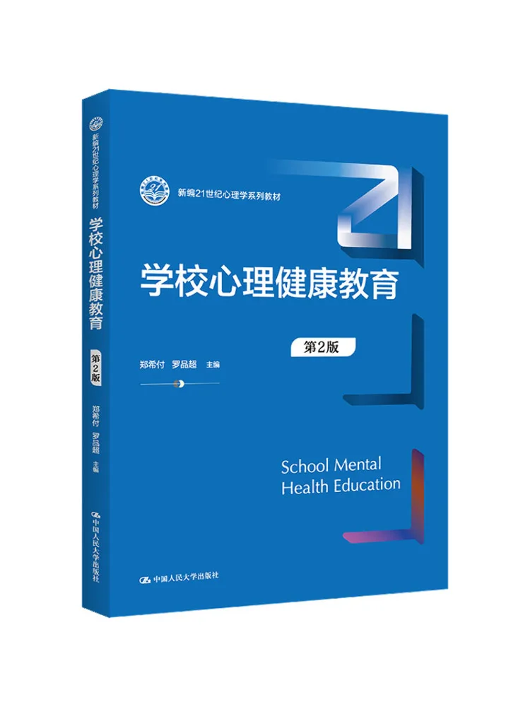 Book-Winshare School Mental Health Education 2nd Edition