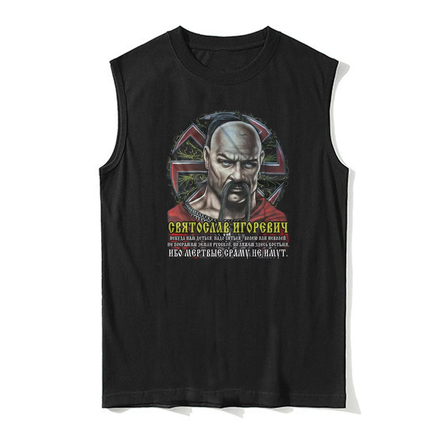 Glory of The Great Russian Empire Slavs Orthodox Brothers Vest 100% Cotton O-Neck Summer Casual Mens Tanktop Sleeveless T-shirt