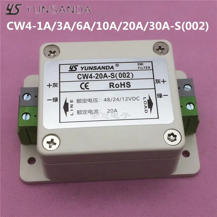 Waterproof 12V24V48V DC power filter terminal block CW4-10A20A30A-S(002) 1A3A6A