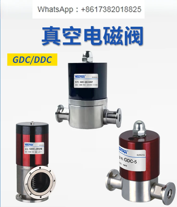 GDC-Q5/8/10 Electromagnetic DDC-JQ16 Vacuum J25 Valve A with 32 Inflation Valve 40 50 65 80B100