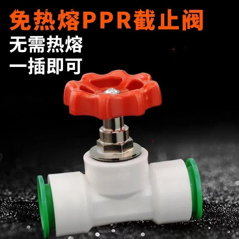 

No hot melt and no ironing in-line PPR copper core ball valve lifting stop valve quick connection valve tap water pipe switch