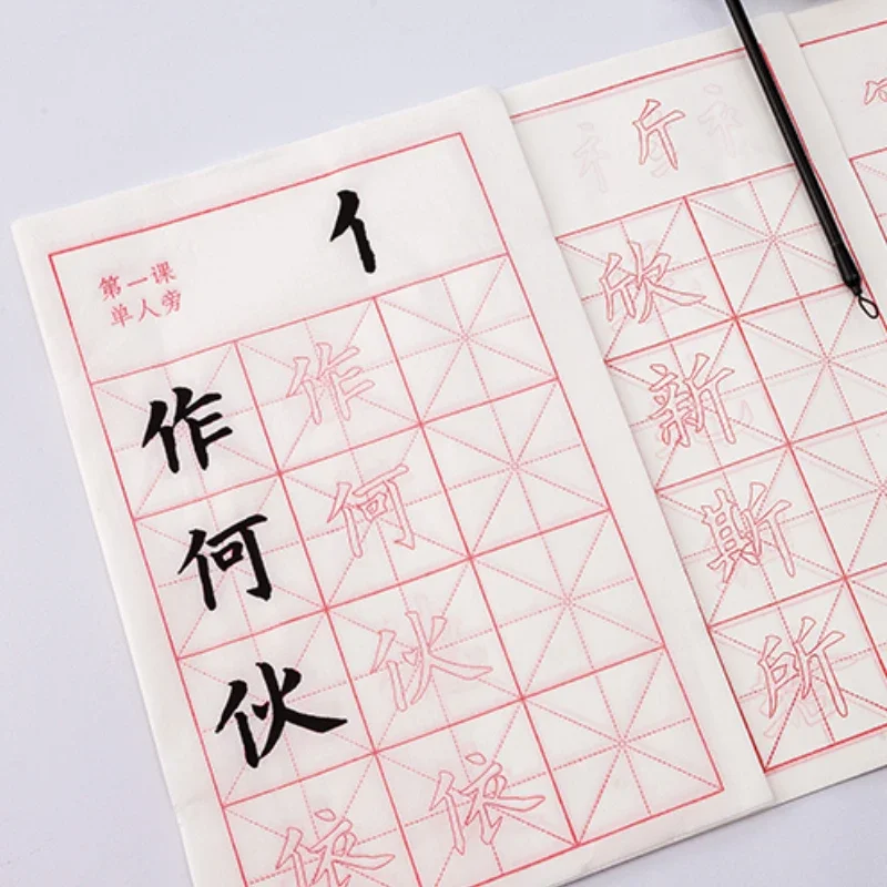 

Chinese Character Basic Strokes Practice Copybook Chinese Regular Script Calligraphy Brush Copy Book Rice Paper Tang Poetry Copy