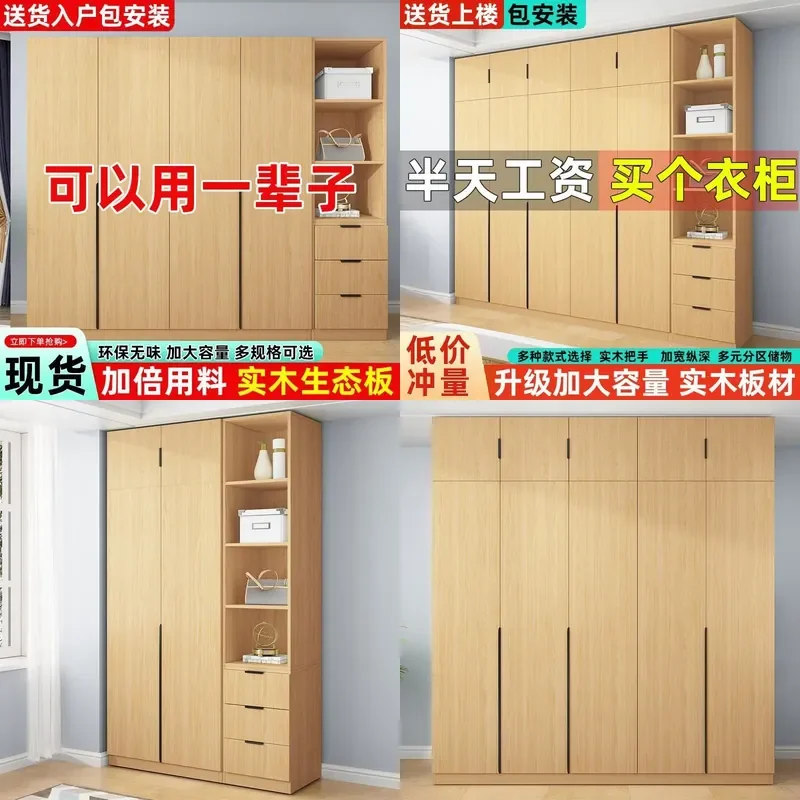 For Solid Wood Wardrobe Ecological Board Thickened Back Plate Double Door Multi Function Deep Storage Simple Style Household