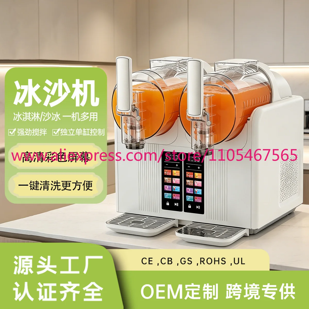 1PCS Ice Cream Machine Household Commercial Snow Melting Machine Integrated Parallel Bar Smoothie Machine Automatic
