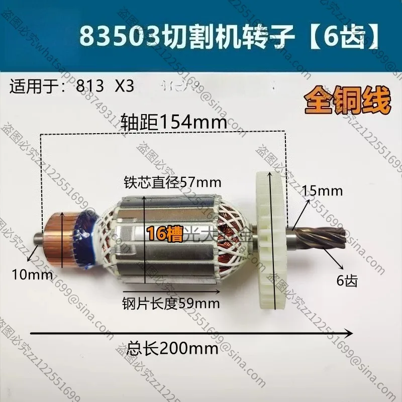 Compatible with 83503 Profile Cutting Machine, 6-Tooth Rotor for Cut-off Machine