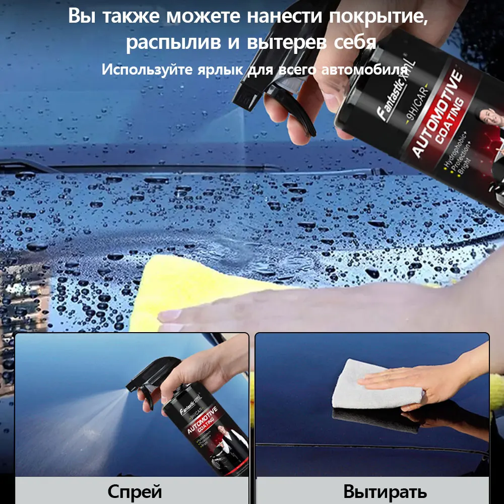 500ML Auto 9H Ceramic Coating Nano Glass Plated Crystal Liquid Hydrophobic Coating Waterproof Polishing Agent Paint 9H Hardness