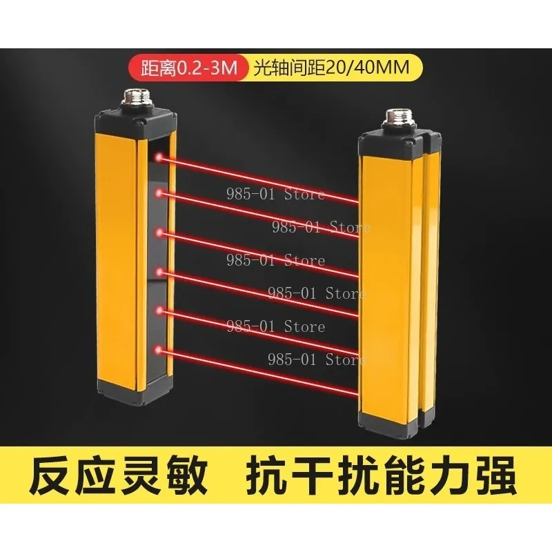Safety Light Curtain Grating Sensor, Universal Infrared Detector for Punch Press and Hydraulic Press Safety Protection