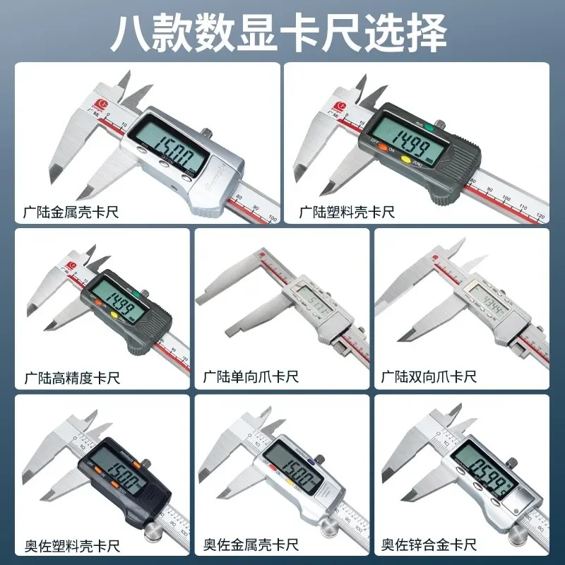 Guanglu Vernier Digital Caliper 150mm Industrial High Precision Plastic Electronic Side Oil Meter Small Household