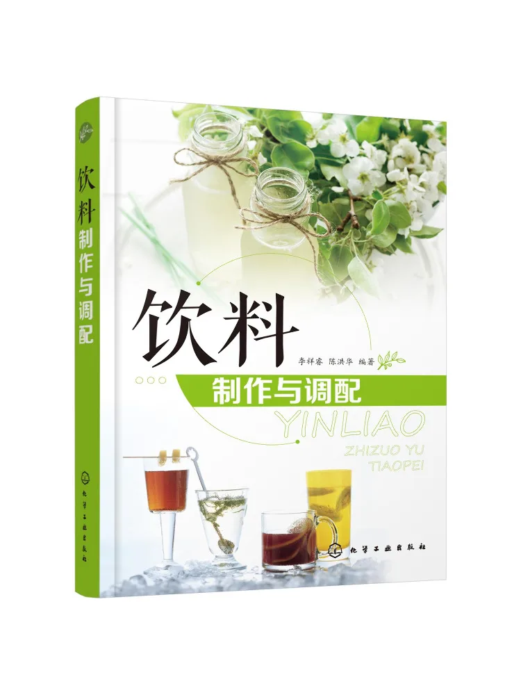 

Book-Winshare Beverage Making and Mixing