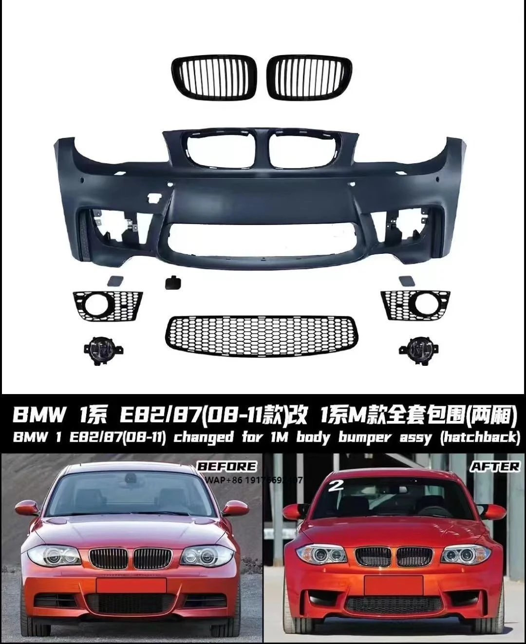 

Suitable forBMW M1carbon Fiber Front and Rear Spoilers, Side Skirts, Body Kit, Fenders, Trunk Lid, Front and Rear Bumpers