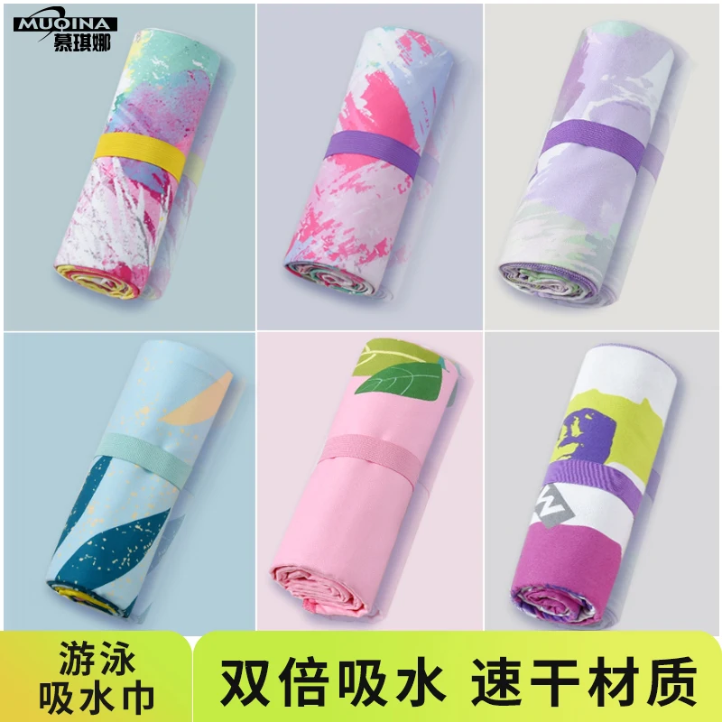 80 * 160cm Swimming Quick Drying Bath Towel Portable Fitness Water Absorbent Sweating Exercise Seaside Sunscreen Beach Towel