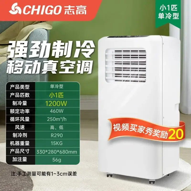 Mobile air conditioner single cooling household convenient small air conditioner all-in-one unit