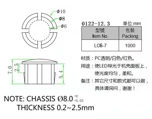 10PCS LC6-7 LED light guide cap 6MM lampshade light-emitting diode protective cover light guide column