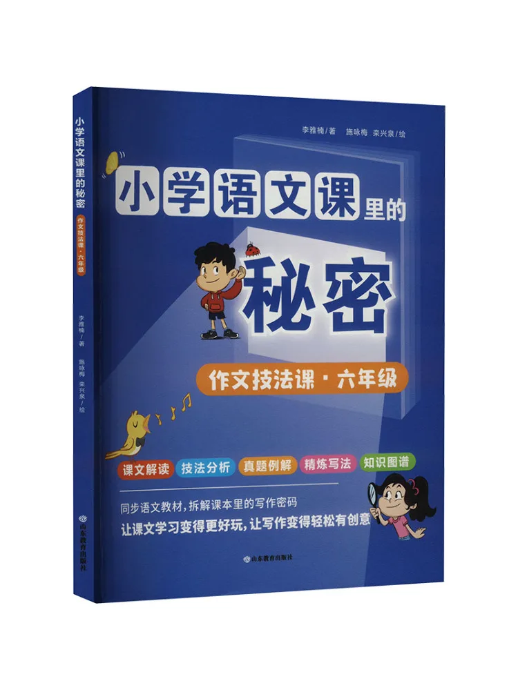 Book-Winshare Composition Techniques Class Grade 6