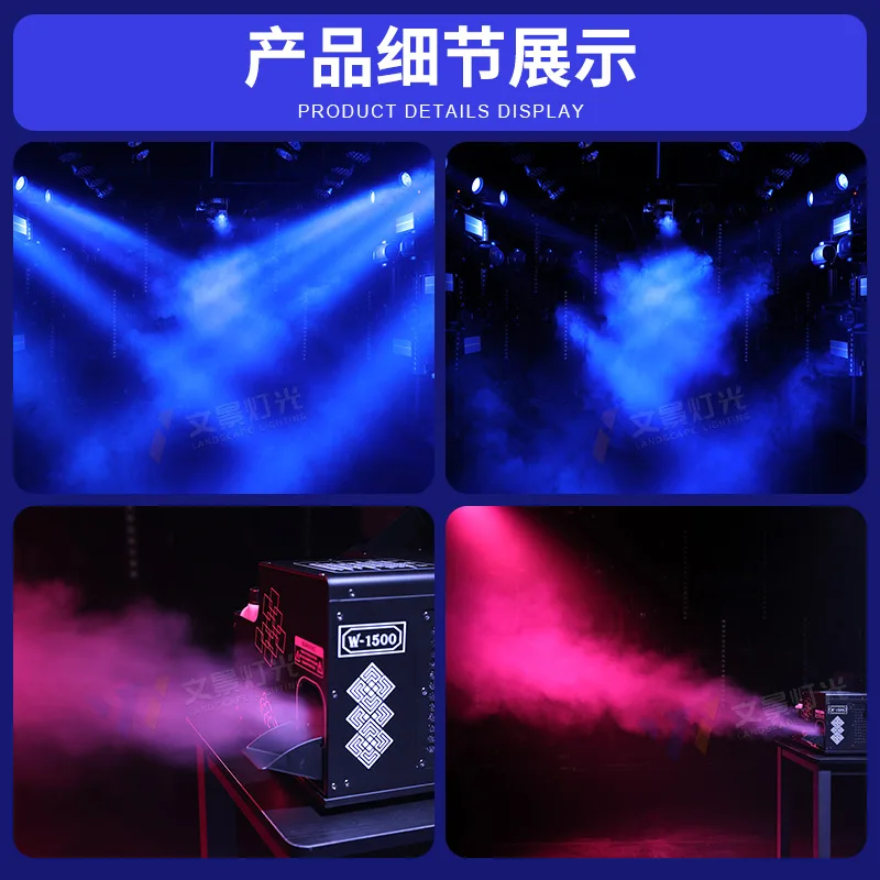 

Дымовая машина 1500 Вт для сцены, машина для создания тумана на водной основе, машина для свадебных эффектов, большая машина для утреннего тумана для выездных мероприятий