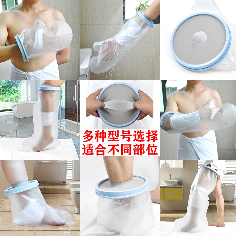 Adult PICC Catheter Fracture Plaster Bandage Wound Bath Waterproof Protective Cover