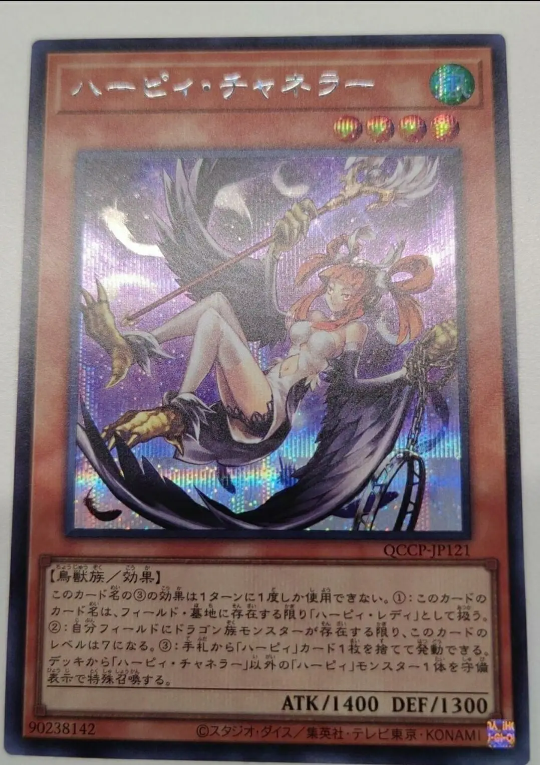 Yugioh Master Duel Monsters QCCP-JP121 Harpie Channeler Secret Rare Chronicle Side:Pride Japanese Collection Mint Card