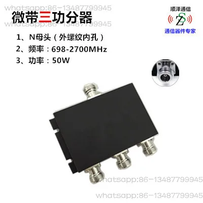 مقسم الطاقة - نوع شريط صغير 1/3 N رأس 698-2700 ميجا هرتز بما في ذلك 800-2500 ميجا هرتز #3