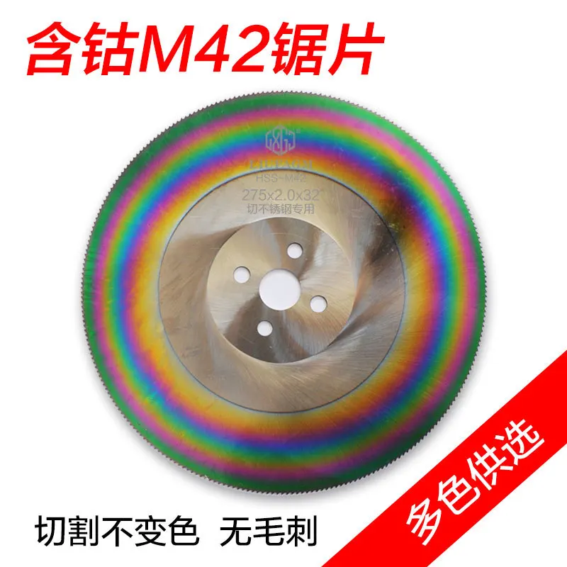 

M42 Cobalt-containing High-speed Steel Circular Saw Blade For Cutting Stainless Steel Without Burrs