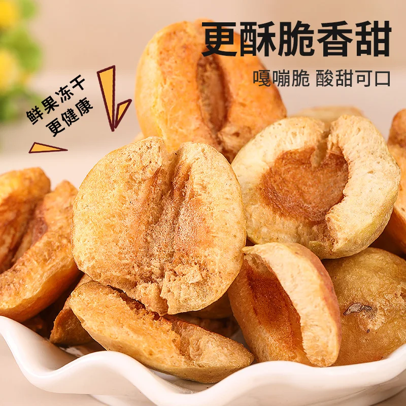 結婚祝い：新疆産フリーズドライアプリコット（結婚披露宴用）