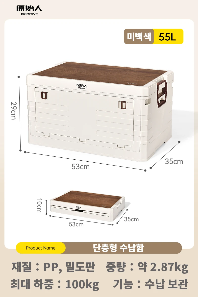 PRIMITIVE Camping Box 60L Grote Capaciteit Opvouwbare Opbergbox 35L 50L Thuis Nachtkastje Buiten Reizen Picknick Diverse Box