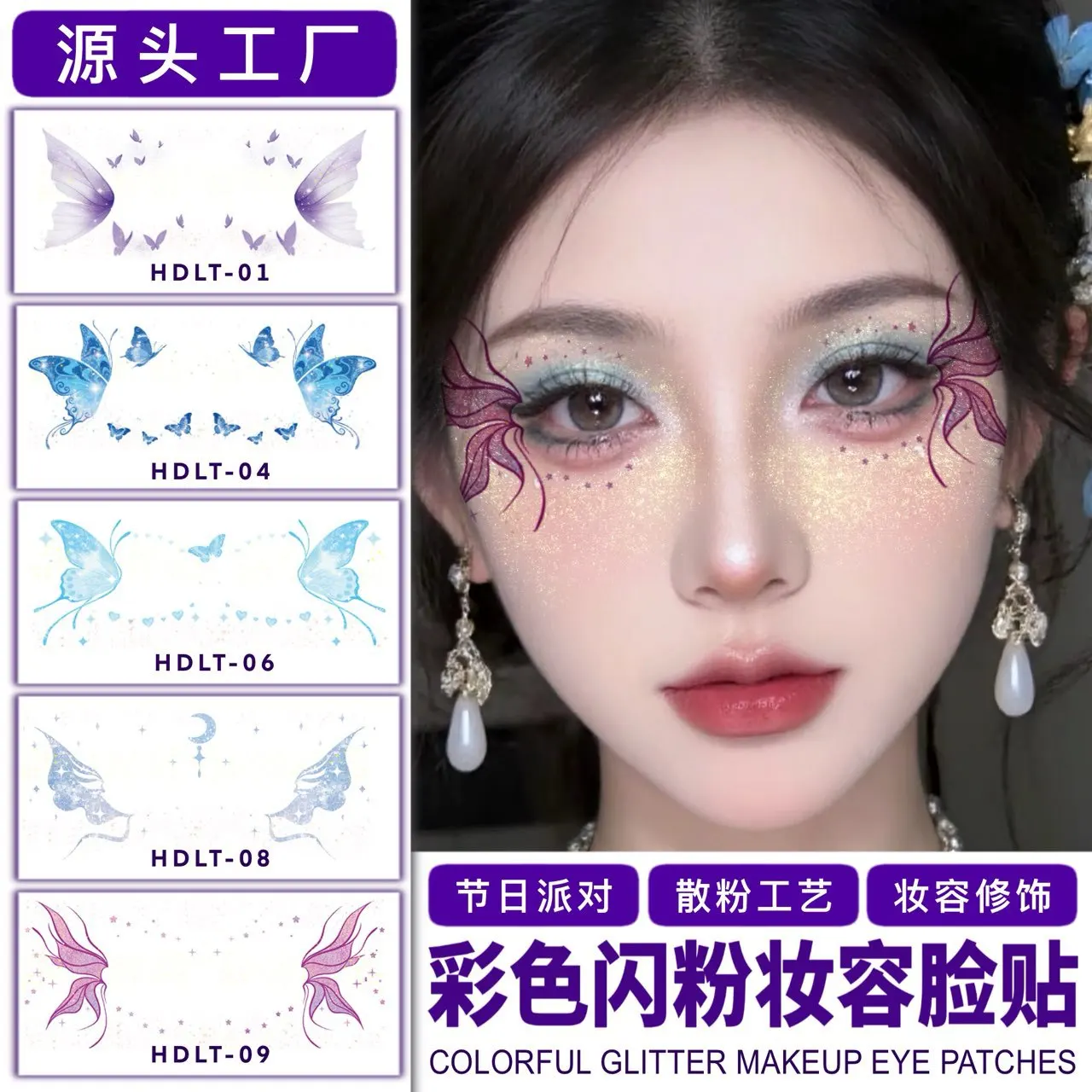 Glitter Butterfly Temporary Tattoo Stickers Waterproof Disposable for Concert Festival Stage Makeup Premium Quality