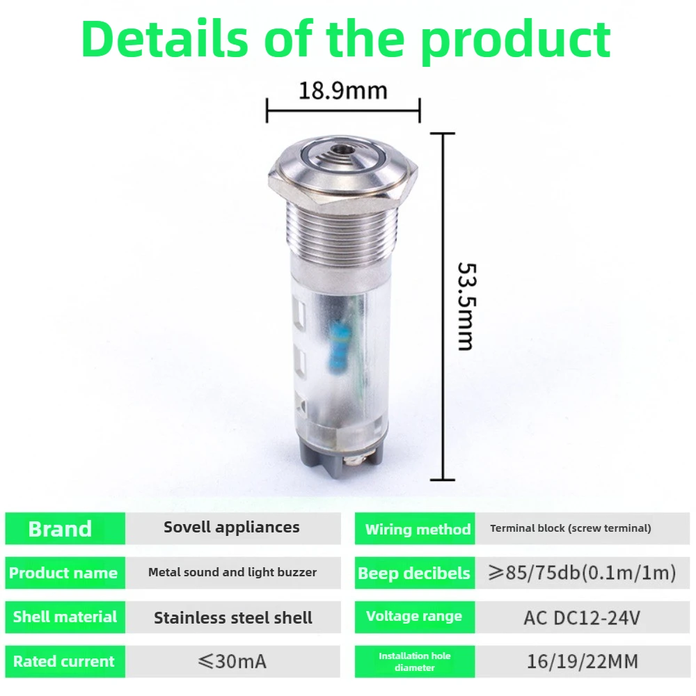 Metal buzzer 16/19/22mm intermittent flashing LED light intermittent active sound and light alarm 12V24V