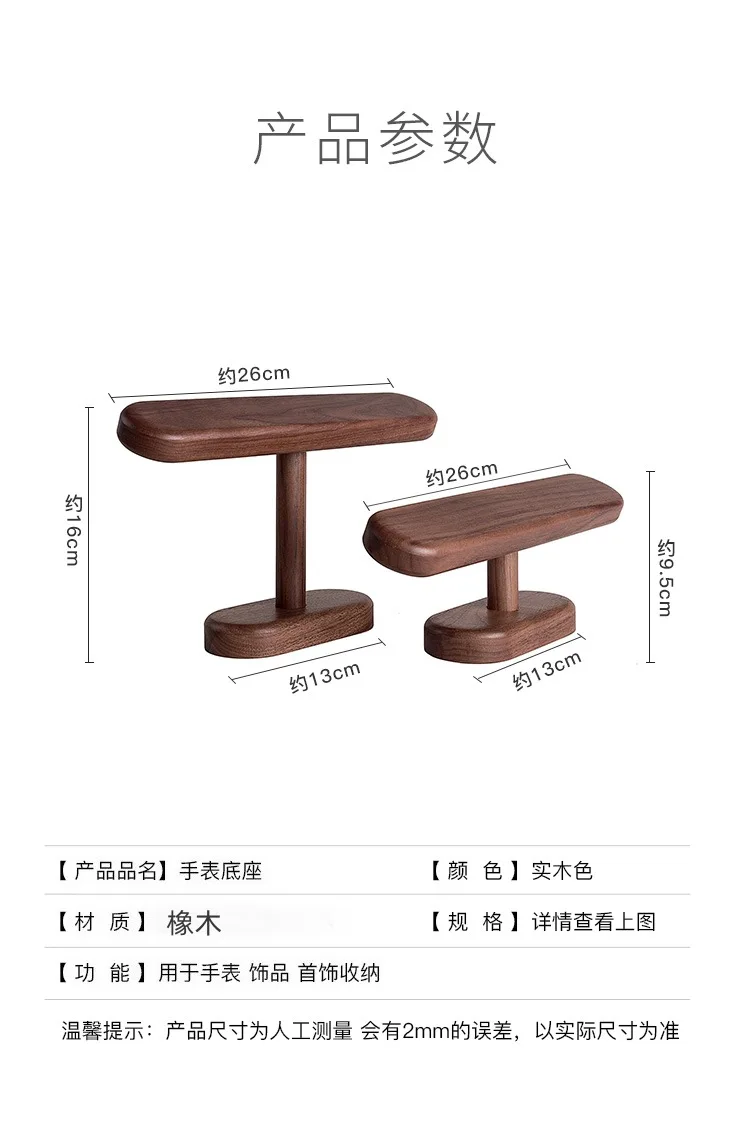 حامل ساعة من الخشب الصلب، رف تخزين زخرفة إبداعية راقية، رف عرض قلادة سوار الساعة