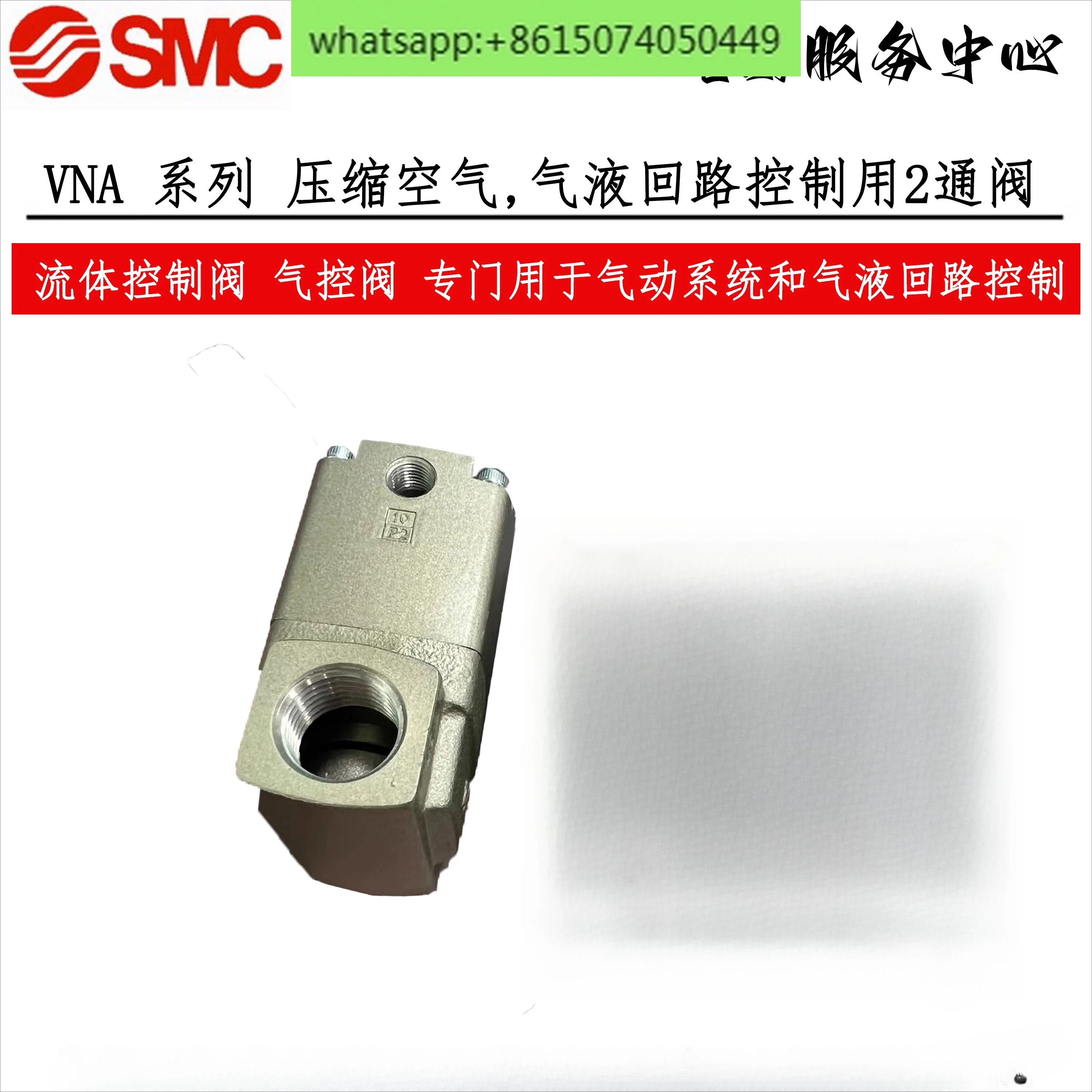 

New Original Air Control Valve VNA201A-10A-15A VNA202A-15A VNA203A-15A-B