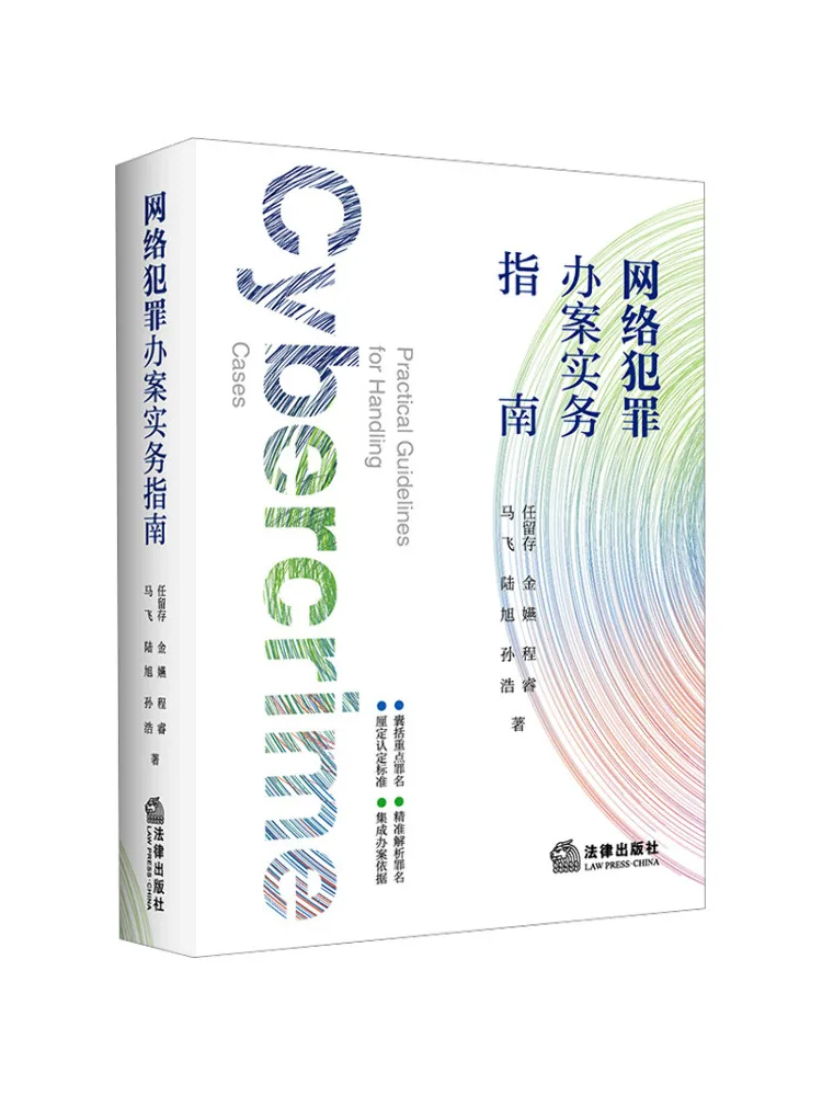 

Book-Winshare Практическое руководство для проверки преступления сети