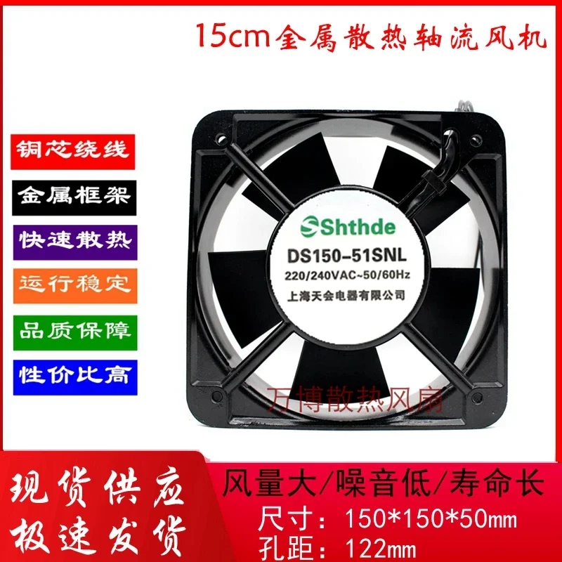 15050 220V for electrical cabinet of new shthde DS150-51SNL BIG fan 15CM