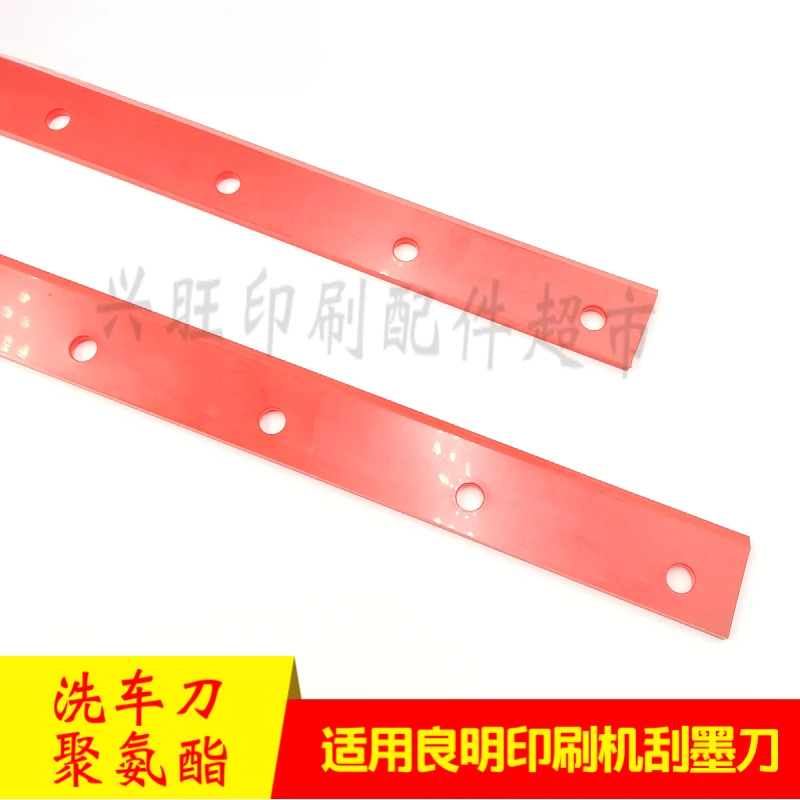 1 pcs for Liangmingliyoubi 52/68/75/92 printing machine ink scraper polyurethane