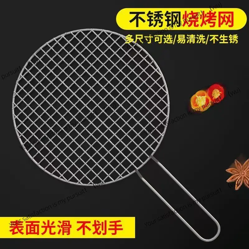 Pet cage bottom NetEase cleaning enclosure stove tea barbecue grill with handle 304 food grade crimped grill custom