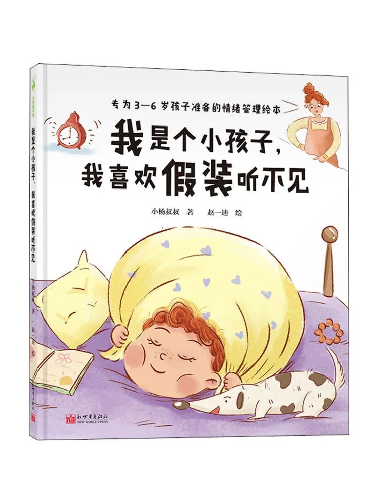 Book-Winshare أنا طفل، أحب التظاهر ولا سماعه
