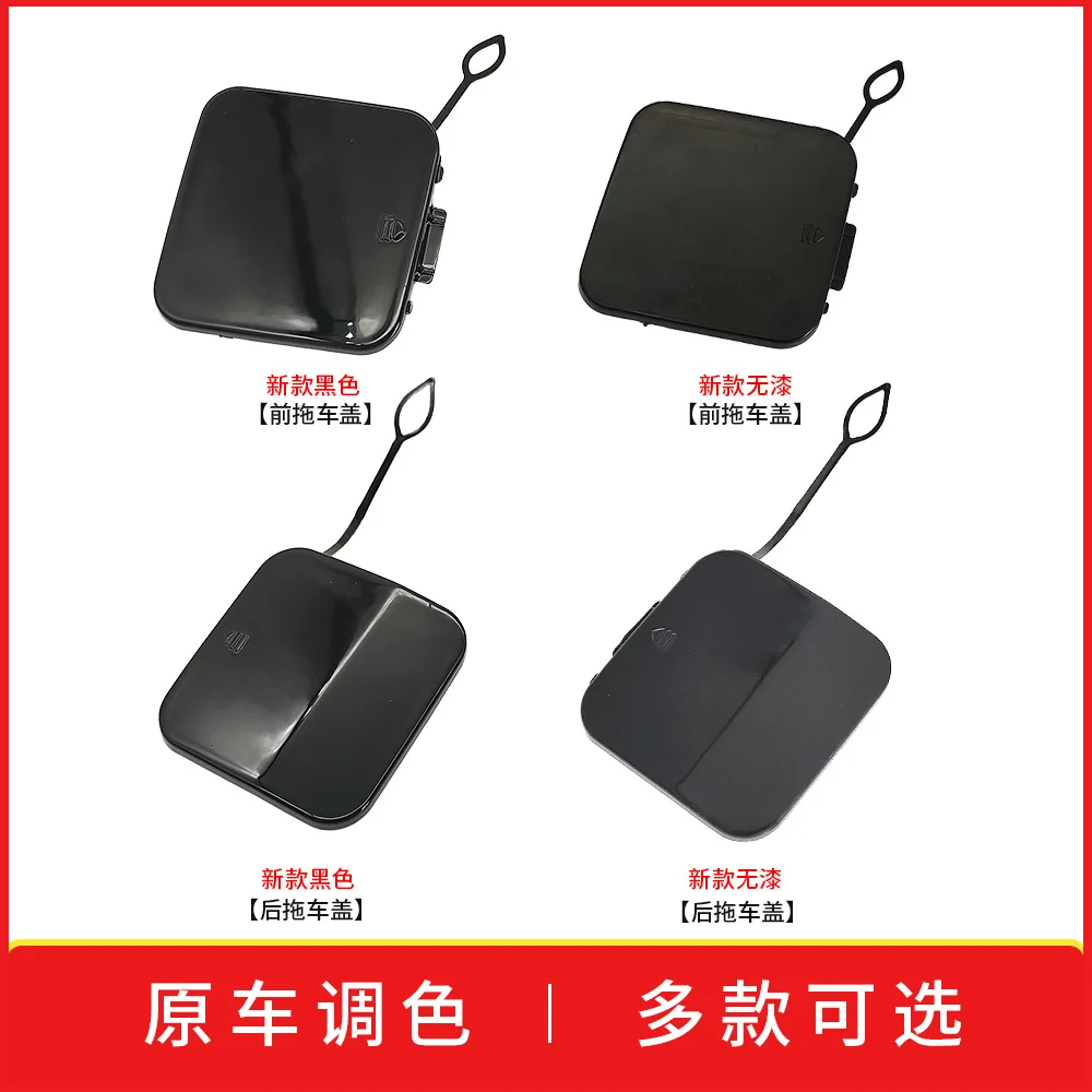 Suitable for 2009-13 Mercedes-Benz S-Class front and rear bumper tow hook covers W221 front and rear bumper tow hook covers 2