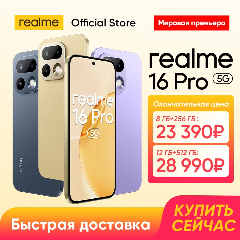 [World Premiere] realme 16 Pro Smartphone 6.78" 144Hz AMOLED Display 200MP Camera 7000mAh Battery 80W Charge Dimensity 7300-Max